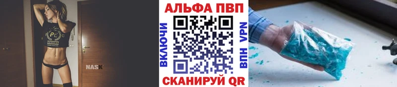 Купить закладки  Шумиха  Alpha PVP Соль 
