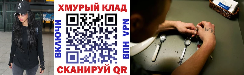 Героин VHQ  Купить  Шумиха 