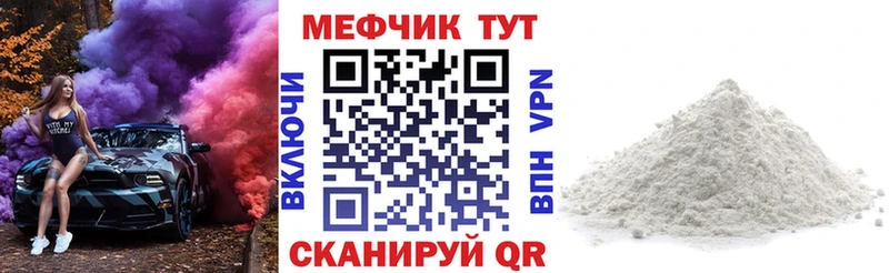 Купить  Шумиха  МЯУ-МЯУ 4 MMC 