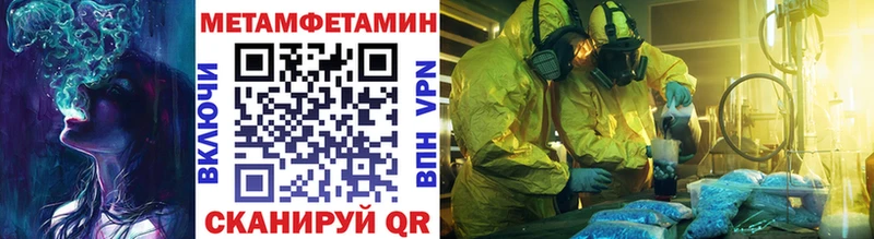 Первитин Methamphetamine Шумиха
